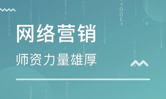 南昌互聯網營銷培訓課程 賦能企業掌握互聯網銷售新法則