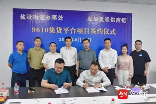 鹽城跨境電商產業園深圳首秀 借力國際展會，擘畫經貿新藍圖